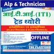 ITI Electrician Theory Book icon