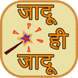 Jadu ki duniya APK icon