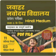 JNV Class 6 Entrance Exam Book Hindi Medium icon