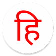 Just Hindi Keyboard APK icon