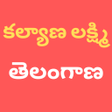 Kalyana Lakshmi Scheme : Telan icon