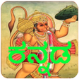 Kannada Hanuman Chalisa Audio APK icon