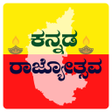 Kannada Rajyotsava 2023 icon