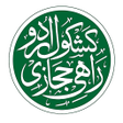 Kashkol-e-Urdu: Rahi Hijazi APK icon