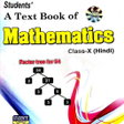 kc Sinha Class 10 Math Book APK icon