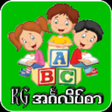 Kg English APK icon