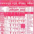Kohinoor Odia Calendar 2022 APK icon