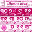 Kohinoor Odia Calendar 2023 APK icon