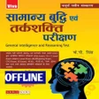 Kp Singh Reasoning Book Hindi icon