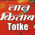 Lal Kitab - लाल किताब APK icon