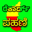 Land Records Karnataka( Bhoomi Pani ) APK icon