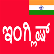 Learn Spoken English From Kannada APK icon