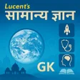 Lucent GK 2025 in Hindi Book icon