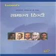 Lucent Samanya Hindi offline icon