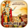 Mahabharatham in Tamil APK icon