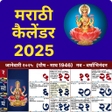 Mahalaxmi Marathi Calendar APK icon