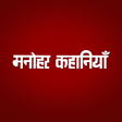 Manohar Kahaniyan Hindi APK icon