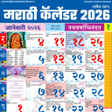 Marathi Calendar 2025 मरठ APK icon