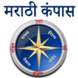 Marathi Compass l होकायंत्र l दिशा दर्शक APK icon