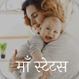 Mother Status Hindi APK icon