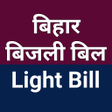 North Bihar Electricity Bill APK icon