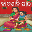 Odia Chatasali Patha ଓଡଆ APK icon