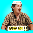 Odia Funny Stickers APK icon