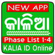 Odisha Kalia Yojana Info icon