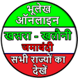 Online Bhulekh - Bhulekh All State APK icon