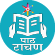 पाठ टाचण - Daily Tachan -Path Tachan APK icon