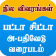 Patta Chitta Tamil APK icon