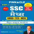 Pinnacle SSC Math Bilingual APK icon