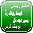 Punjab Land Record Online Fard APK icon