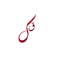 Qalam Aur Kagaz APK icon