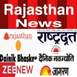 Rajasthan News Patrika ePaper APK icon