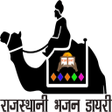 Rajasthani Bhajan Diary APK icon
