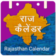 RajCalendar: Rajasthan Govt Calendar 2017-18 APK icon