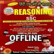 Rakesh Yadav Reasoning Book icon