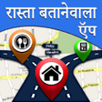 Rasta Dikhane Wala App l हद APK icon
