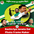 RJD Photo Frame Maker icon
