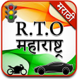 RTO Vehicle Information Maharashtra APK icon