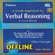 Sagir Ahmad Reasoning Book APK icon