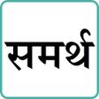 Samarth - Ministry of Textiles icon