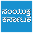 Samyuktha Karnataka epaper APK icon