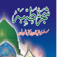 Shajra-E-Razviya Qadariya Barkatiya Tajus Shariya APK icon