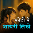 Shayari Editor APK icon