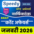 Speedy current affairs 2024 icon
