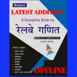 Speedy Railway General Mathema APK icon