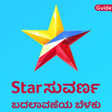 Star Suvarna Play Serial Guide icon