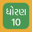 Std 10 10th Gujarati Medium NCERT GSEB Books Paper APK icon